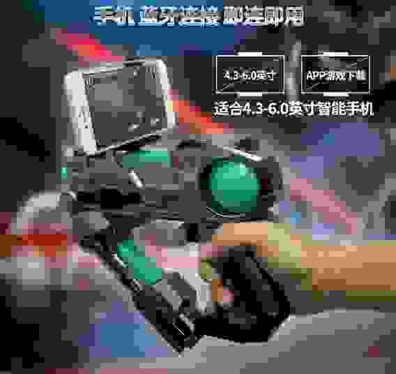 AR GAME AR-G71 (пистолет Bluetooth)/24 У
